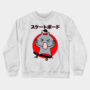 Japanese Skateboard Crewneck Sweatshirt